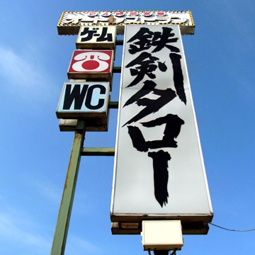 blog_pic6880.JPG